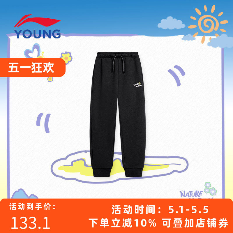 李宁童装女童卫裤2024年春装中大童女孩棉质透气束脚休闲运动卫裤