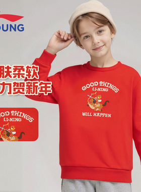 李宁童装儿童红色卫衣2026新年款本命年圆领套头卫衣青少年拜年服