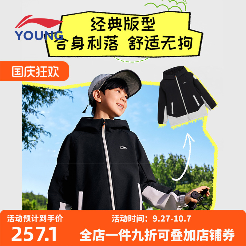 李宁儿童外套防风防水软壳风衣