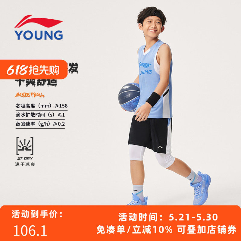 李宁童装儿童套装夏款2024新款男中大童篮球系列速干篮球比赛套装