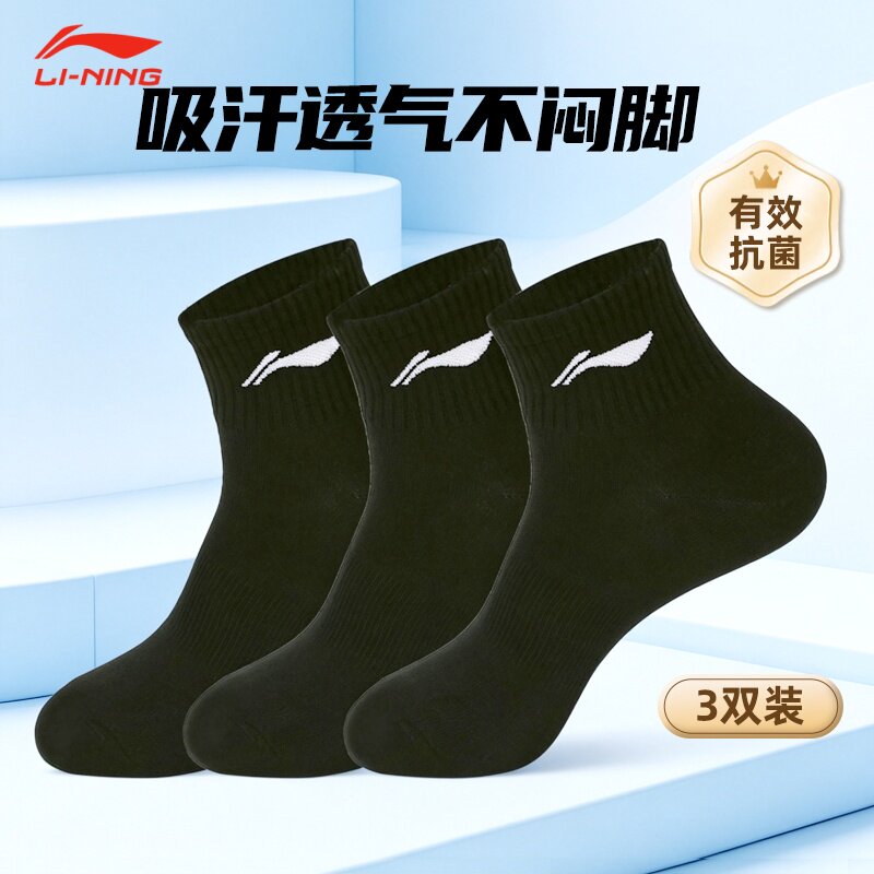 李宁运动短袜吸汗透气三双装