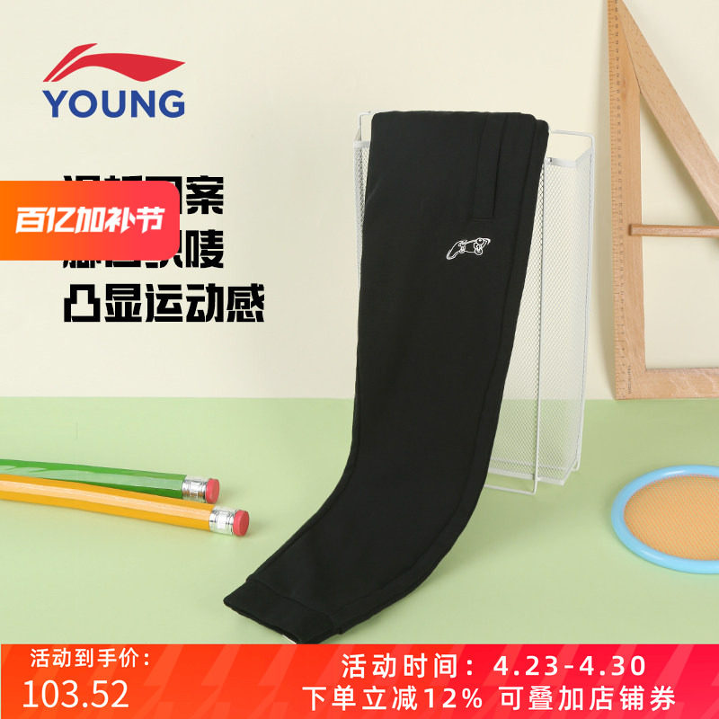 李宁童装女童卫裤2025年春季新款女中大童裤子束脚针织长裤运动裤