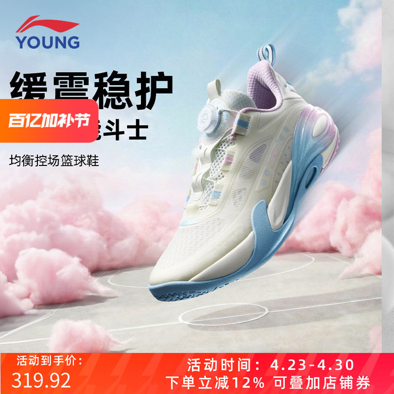 李宁儿童星能V2专业训练篮球鞋2026夏季新款男大童防滑透气运动鞋