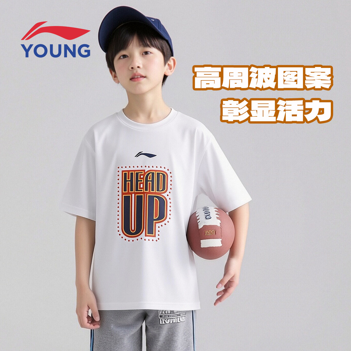 李宁中大童夏季篮球透气T恤