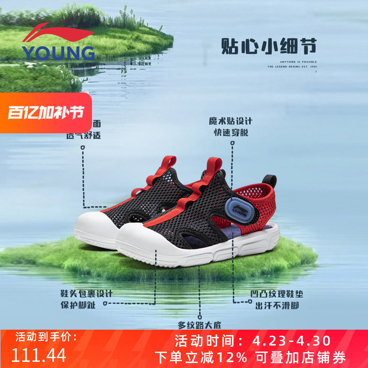 李宁儿童溯溪运动凉鞋宝宝小童男童2026夏季新网面包头防滑沙滩鞋