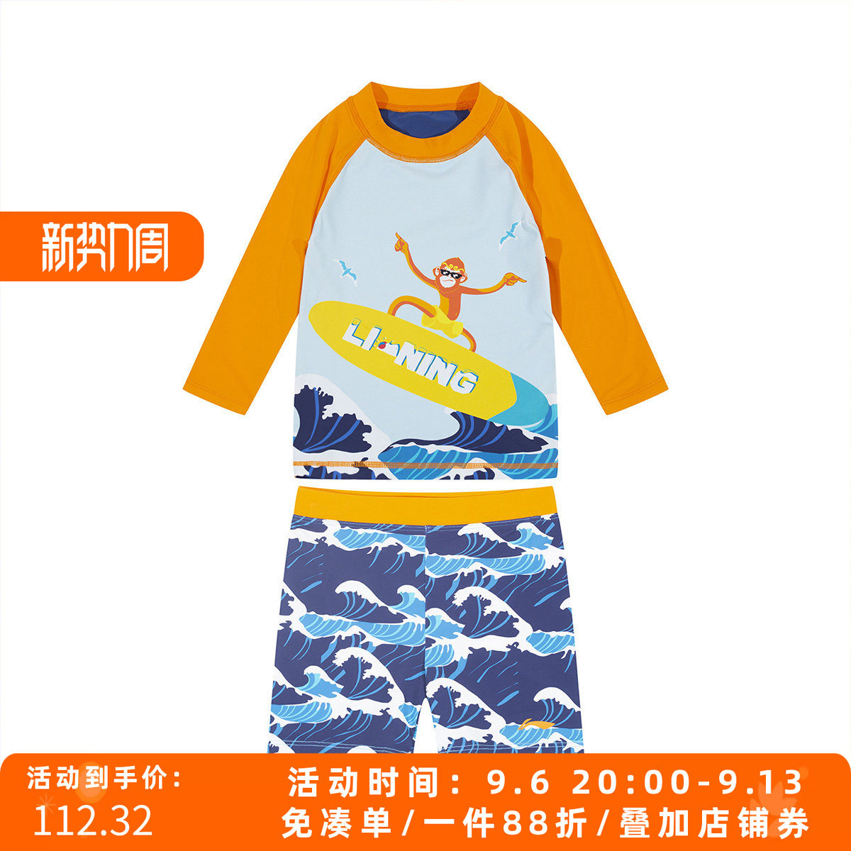 李宁分体式中大童儿童泳衣