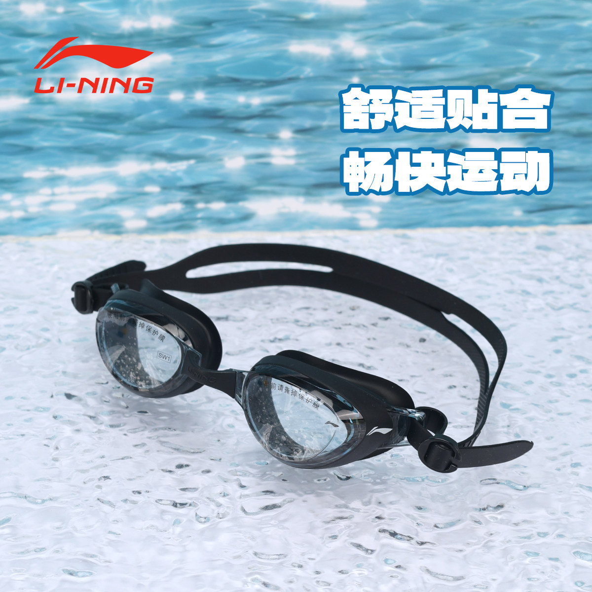 李宁正品激浪1.0ESS男女成人高清竞速电镀防水防雾新款游泳眼镜