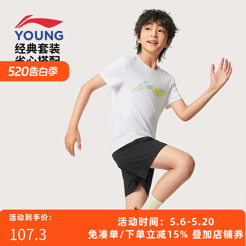 李宁儿童套装夏款运动休闲短袖短裤2025男女童透气宽松吸汗两件套