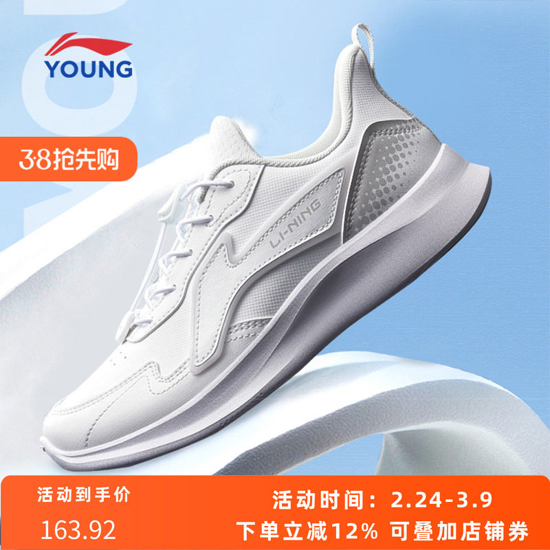 李宁童鞋小白鞋女童2024新款中大童轻便透气跑步鞋减震防滑运动鞋