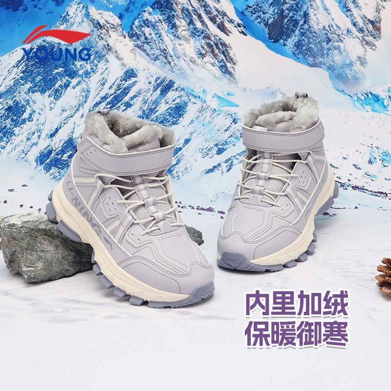 李宁儿童2025冬季新款男童女童雪地靴加绒运动鞋加厚保暖防滑棉鞋,童鞋/婴儿鞋/亲子鞋,棉鞋,淘宝优惠券,粉丝福利购,淘宝优惠卷