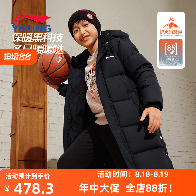 李宁长款加厚儿童连帽羽绒服