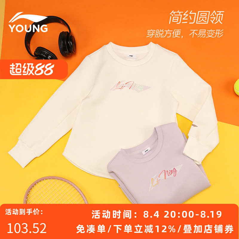 李宁儿童2025秋季新款卫衣