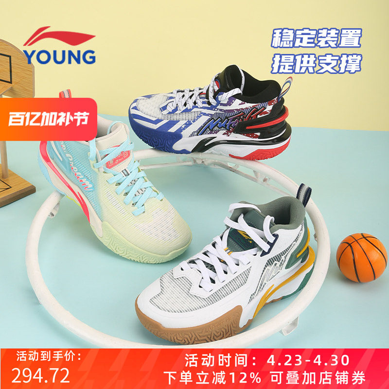 李宁儿童篮球鞋25夏季新款男大童专业实战训练缓震回弹透气运动鞋