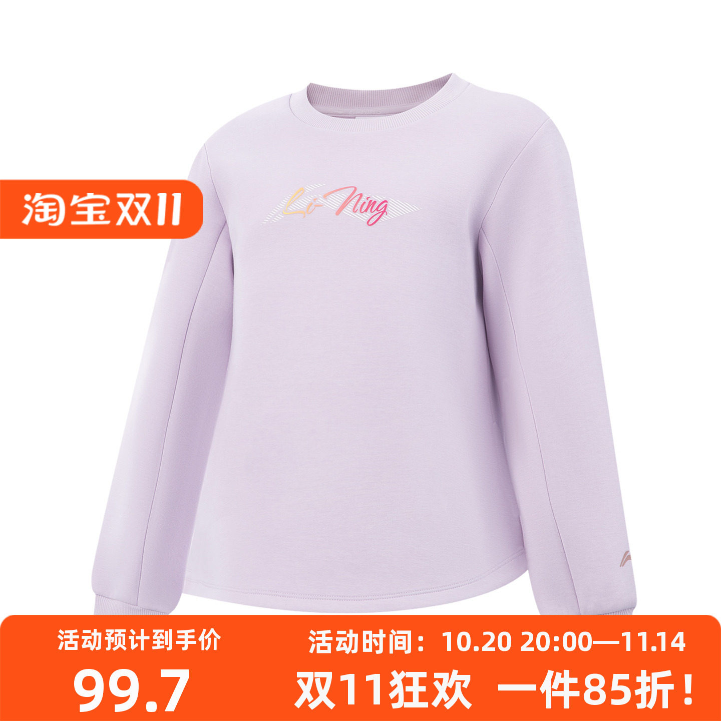 李宁儿童卫衣女大童学生2025秋季保暖宽松休闲圆领套头长袖上衣