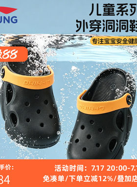 李宁小童洞洞星凉鞋减震回弹