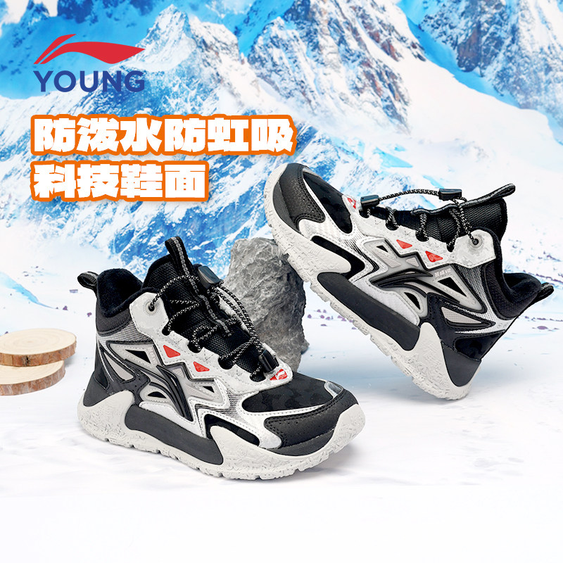 李宁儿童登峰2加绒防泼水缓震鞋