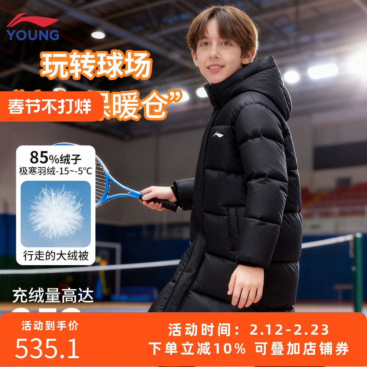 李宁儿童羽绒服男童2025新款长款加厚连帽外套中大童冬季长羽绒服