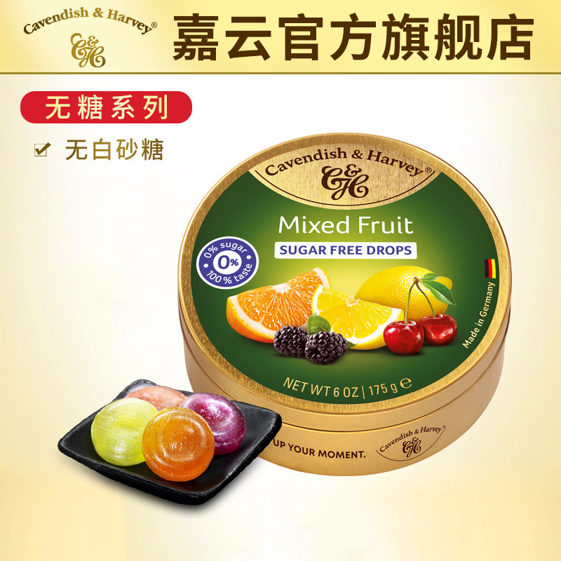儿童老人零食嘉云德国进口办公室健康无糖什锦水果糖热带糖果送礼