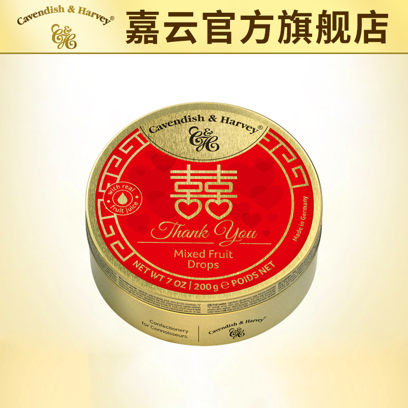 【新品】德国嘉云糖水果糖节日装喜糖婚庆喜庆糖果伴手礼铁罐盒装