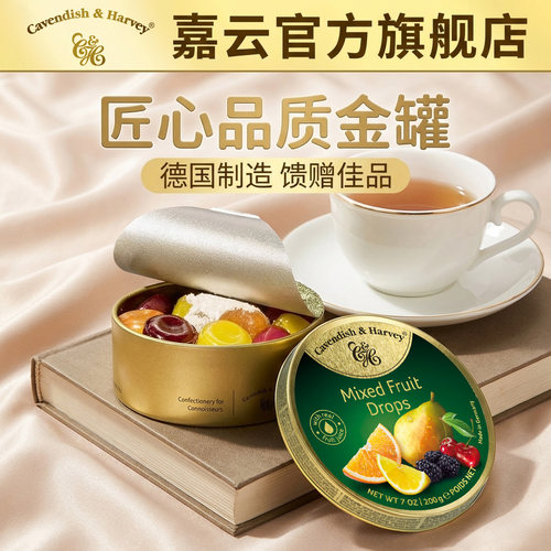 德国嘉云糖怀旧女生婚庆年货零食