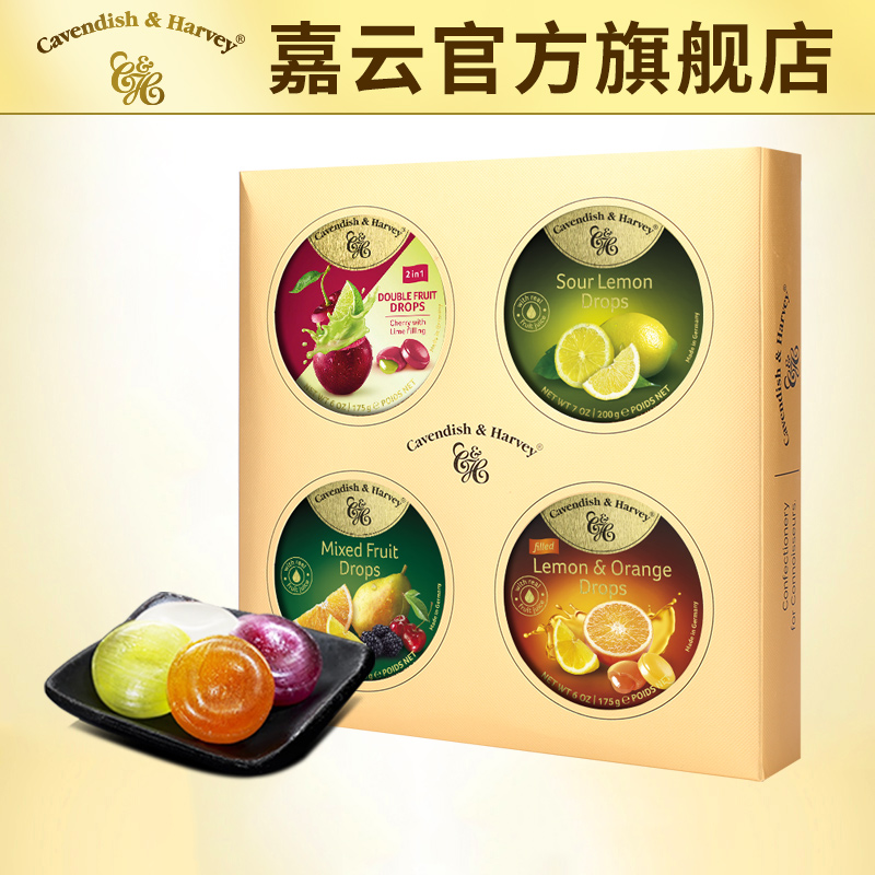 德国嘉云水果糖果四罐礼盒装什锦四季年货零食节日儿童情人节送礼