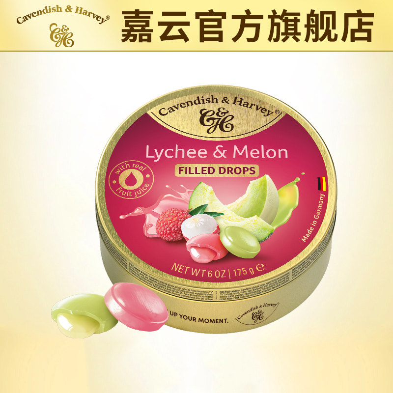 德国嘉云糖新品荔枝蜜瓜夹心水果糖怀旧喜糖婚庆罐装情人圣诞礼物