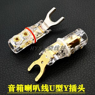 紫铜镀铑免焊型Y插喇叭线接头WBT款HIFI音响端子配件音箱香蕉插头