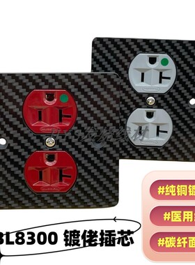 HUBBELL荷宝 HBL8300插芯HiFi发烧纯铜镀佬美标电源插座墙插美式