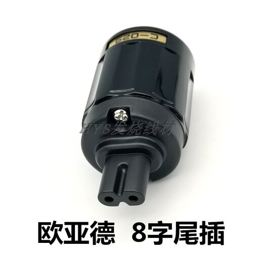 C-029八字尾插8字型电源线插头