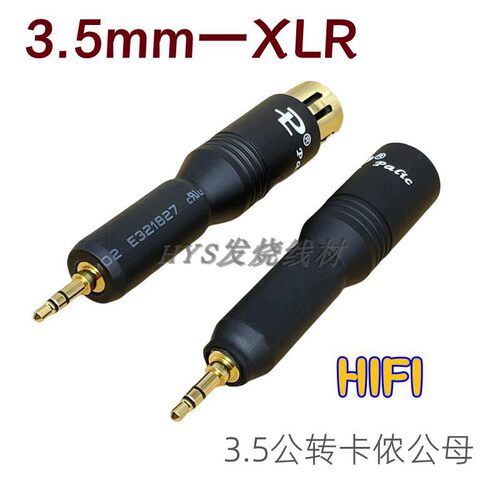 AHSY音频转换头DIY发烧卡侬转3.5
