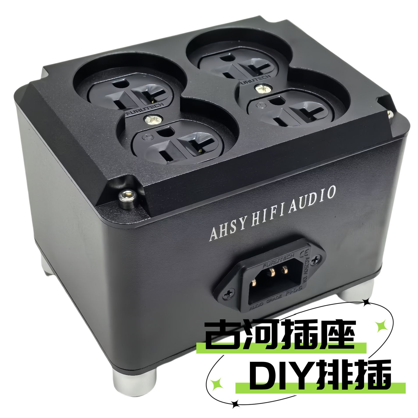 亚适发烧级美标国标电源插座音响功放CD机专用排插铝合金接线板