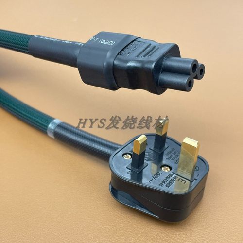 AHSY电源线纯铜英式头梅花尾插线