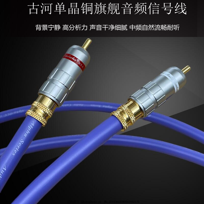 古河音频线单晶铜RCA莲花信号线