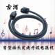 古河314 OFC无氧铜镀银CD功放音响国标美标L型弯头HIFI发烧电源线