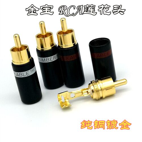 焊接式莲花头金宝5mm孔径发烧级