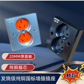 HIFI发烧级国标86型墙插20mm铝合金面板3插15A磷纯铜插芯墙插插座