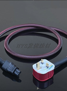 古河FP314Ag镀银发烧英规英标式电源线香港用HIFI胆机功放音响线