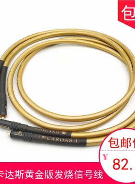 美国CARDAS/卡达斯 顶班 5-C 过机线双RCA莲花线发烧音频线信号线