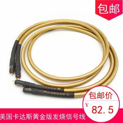 卡达斯信号线纯铜双RCA莲花线
