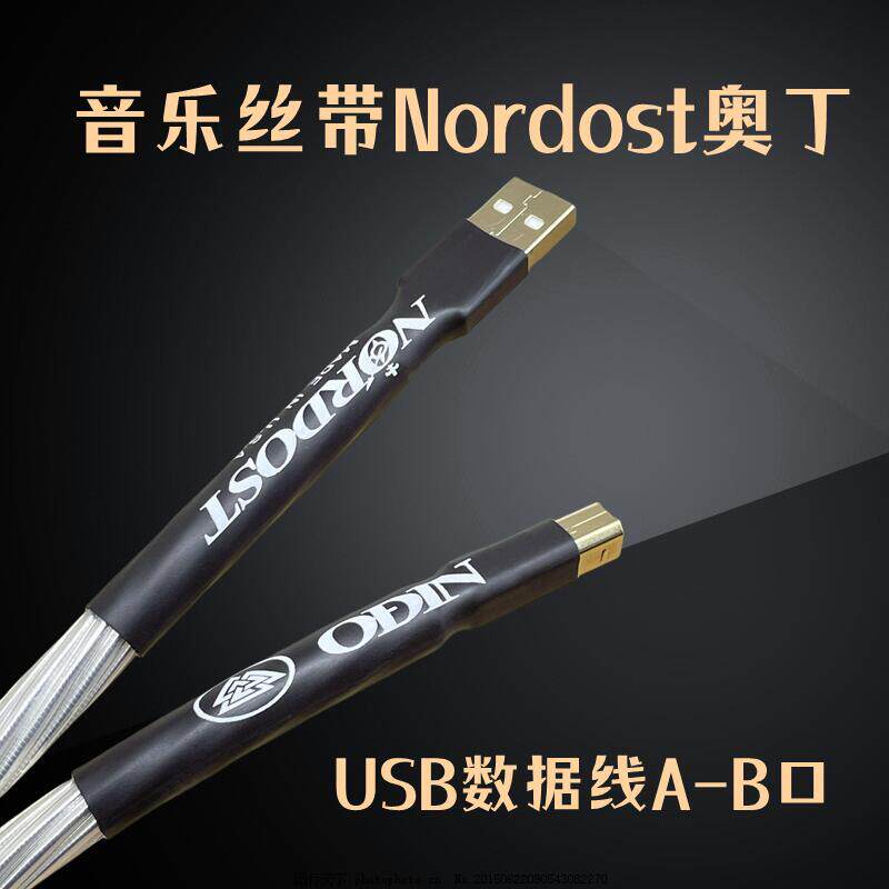 丝带奥丁2代8芯7N纯铜+纯银DAC解码器USB数据声卡线A-B发烧音频线