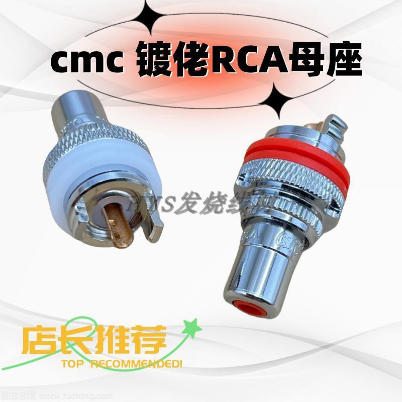 RCA莲花母端子纯铜镀佬发烧音频