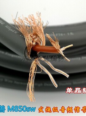 M850sw发烧级低音炮线HiFi音频信号线音响功放讯号过机线重低音