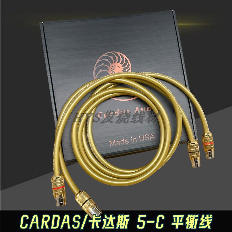 美国CARDAS卡达斯5-C黄金比例HIFI发烧XLR卡侬音频平衡线 带盒装