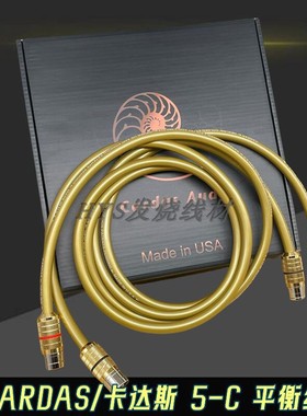 美国CARDAS卡达斯5-C黄金比例HIFI发烧XLR卡侬音频平衡线 带盒装