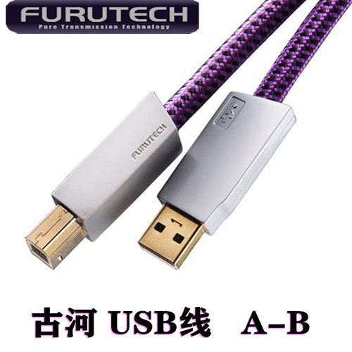 古河USB音频线旗舰单晶铜镀银线