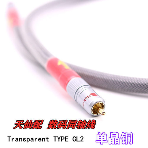 HiFi发烧级单晶铜数字音频同轴线