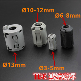 日本TDK滤波卡扣式抗干扰防静电磁芯适合线径3-13mm规格磁环磁扣