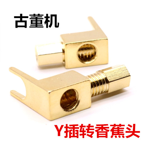 hifi发烧香蕉头功放音箱喇叭插头