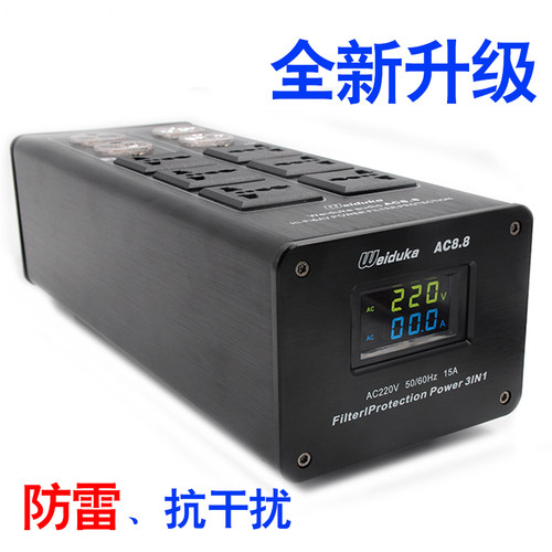 Weiduka滤波器音响排插电源净化