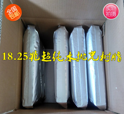 18兆超纯水树脂医院化验室抛光树脂纯水核级混床树脂离子交换树脂